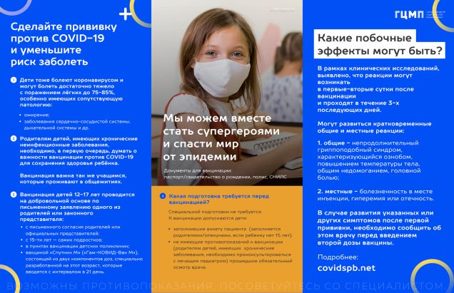 4-listovka-web-vaccine-roditeli.jpg